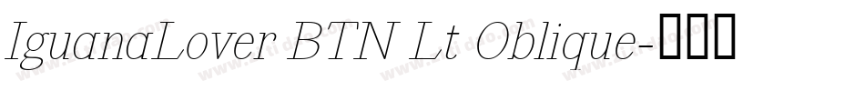 IguanaLover BTN Lt Oblique字体转换